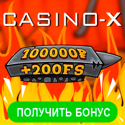 ТОП бонус Casino-x