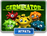 Germinator
