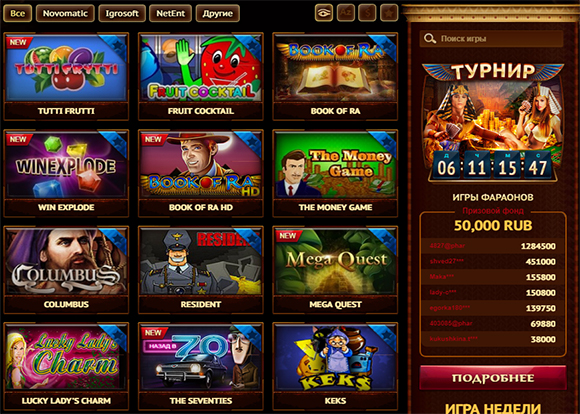 Онлайн казино Фараон - игровые автоматы