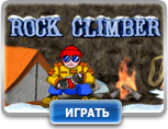Rock Climber 