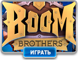 Boom Brothers 