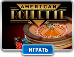 Roulette USA
