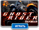 Ghost Rider Scratch