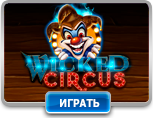 Wicked Circus